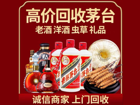 ​东港市名酒回收多少钱？