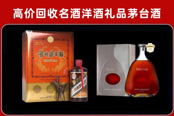 东港市回收轩尼诗