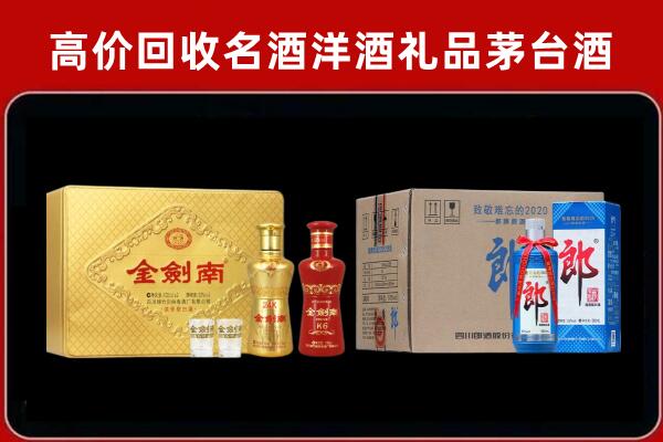 东港市回收剑南春酒