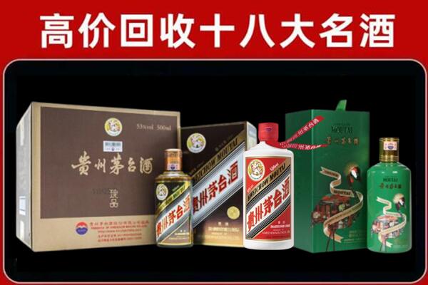 东港市回收铁盖茅台酒