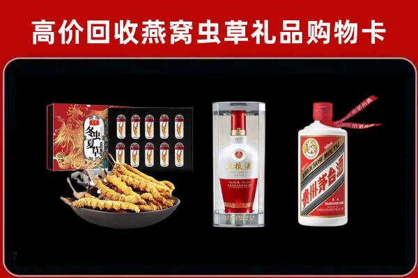 东港市回收名酒哪家好