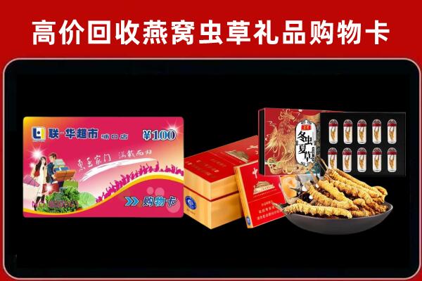东港市回收礼品卡